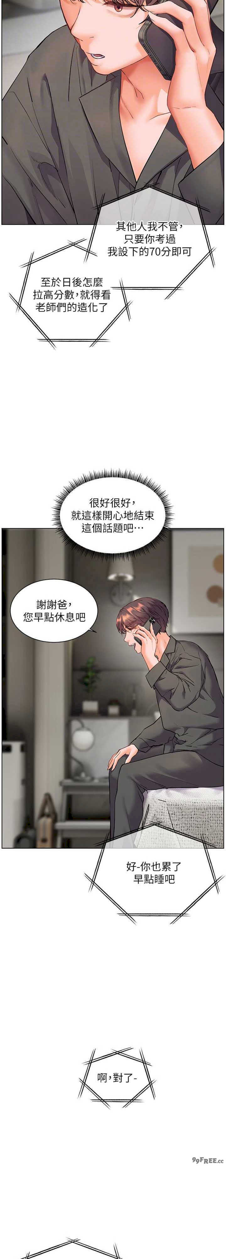 老师的亲密指导