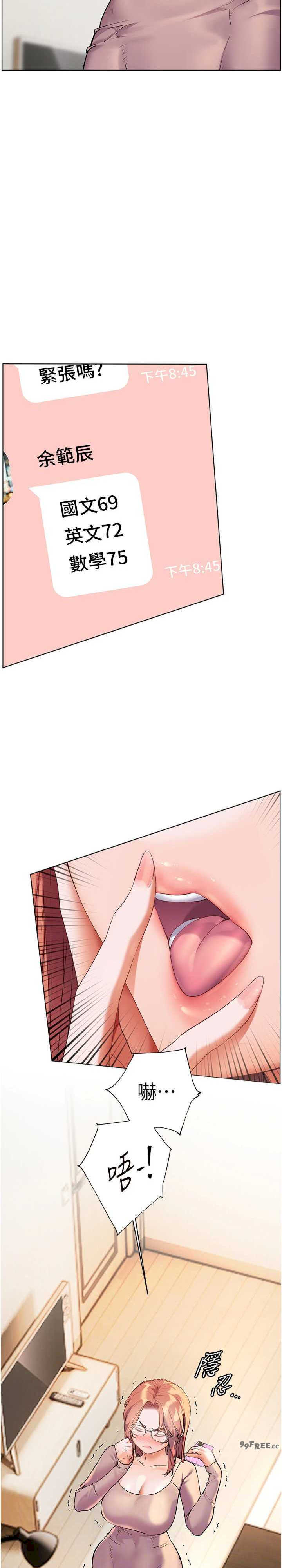 老师的亲密指导