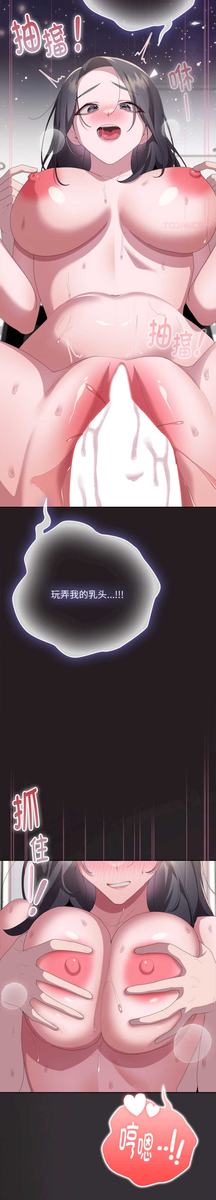 大企业里的小秘密/在大企业当废柴