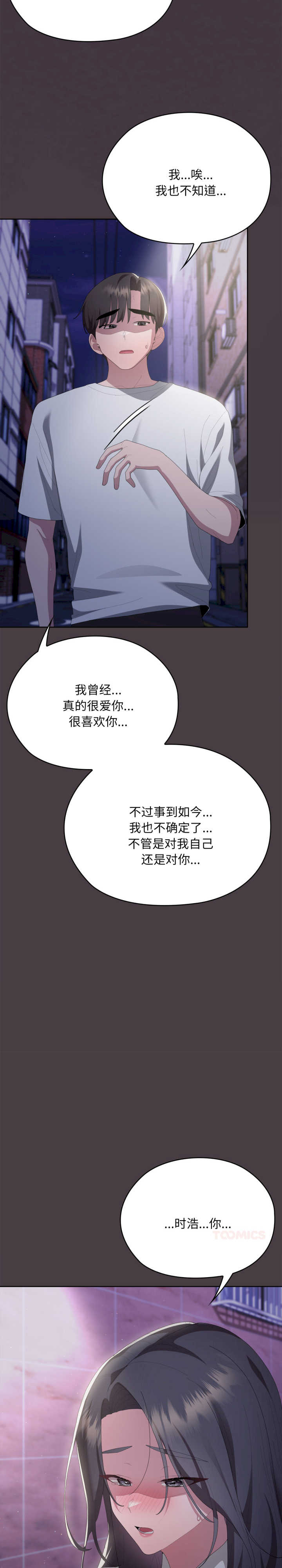 大企业里的小秘密/在大企业当废柴