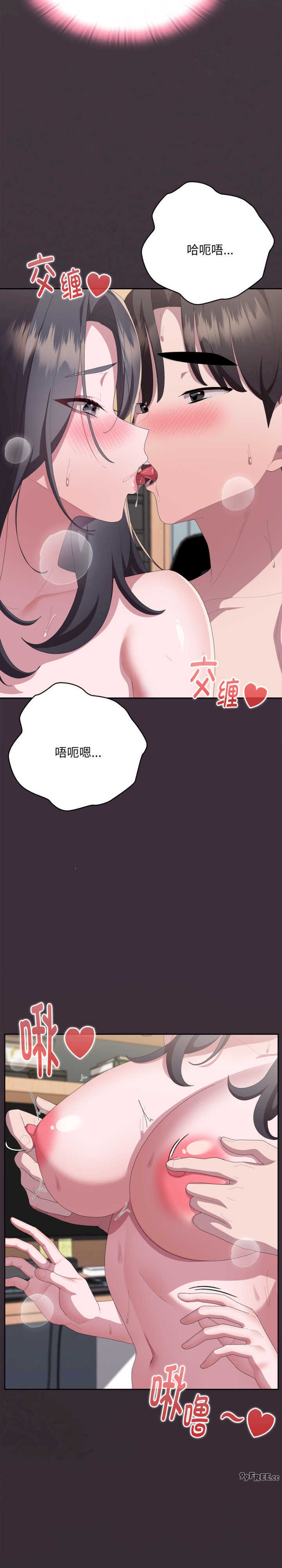 大企业里的小秘密/在大企业当废柴