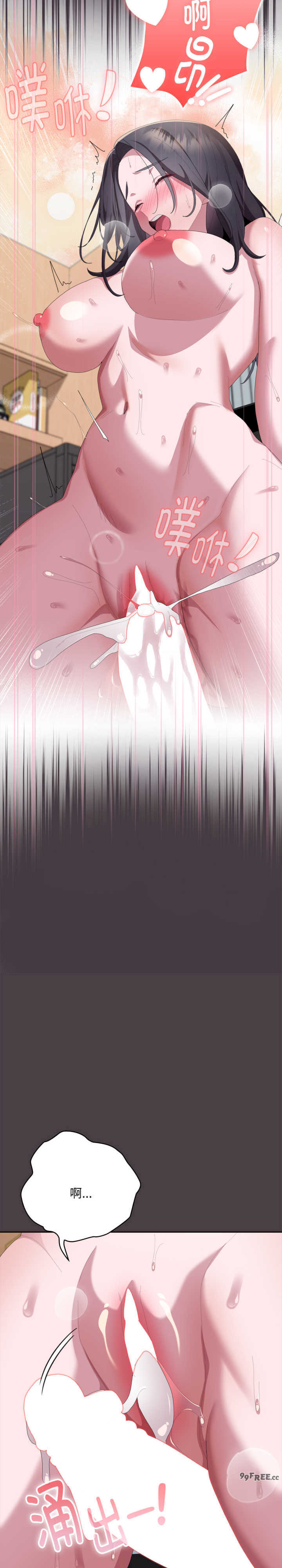 大企业里的小秘密/在大企业当废柴