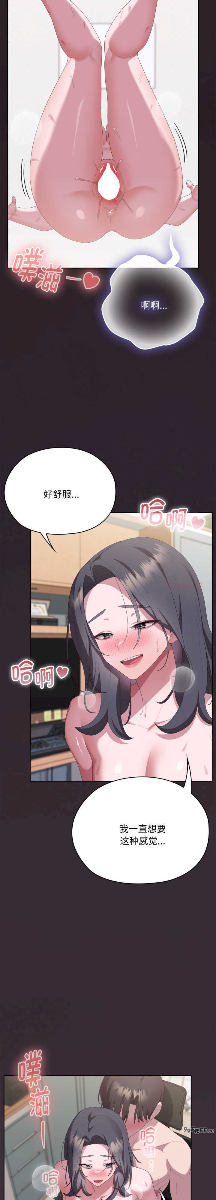 大企业里的小秘密/在大企业当废柴