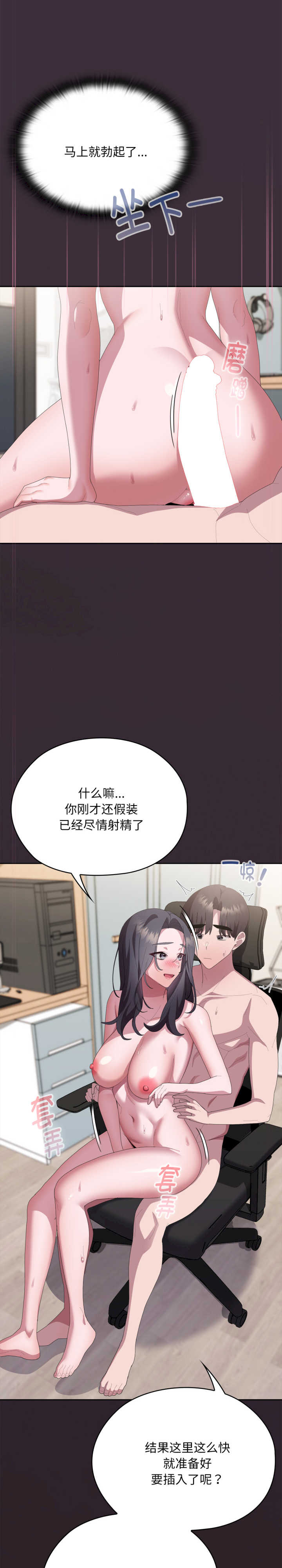 大企业里的小秘密/在大企业当废柴