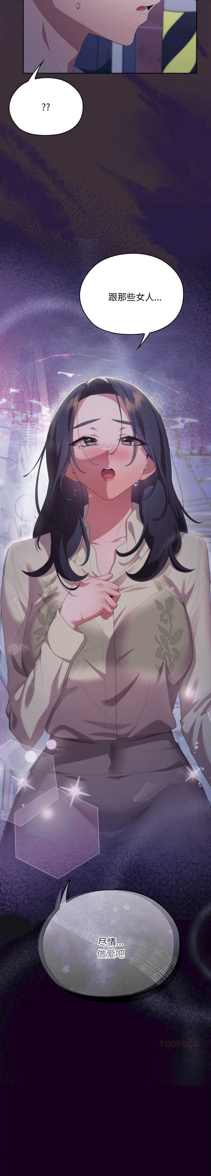 大企业里的小秘密/在大企业当废柴