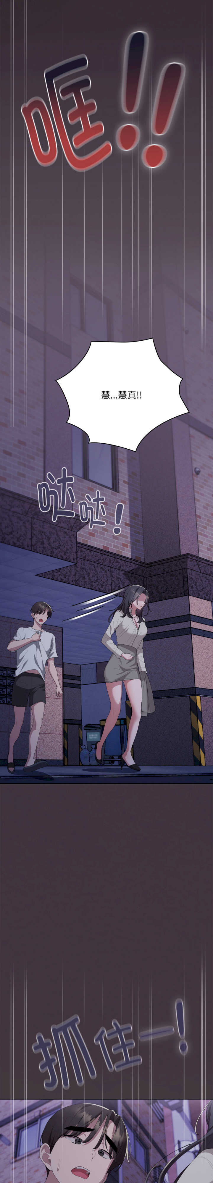 大企业里的小秘密/在大企业当废柴