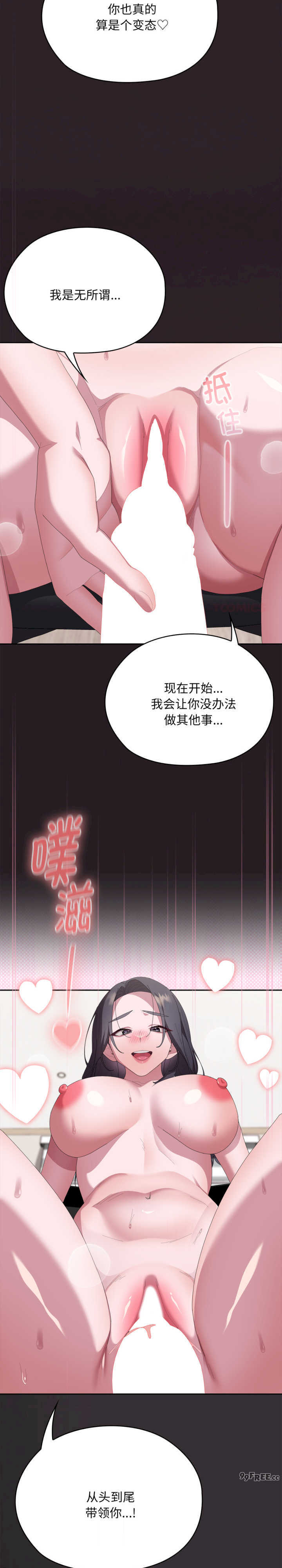 大企业里的小秘密/在大企业当废柴