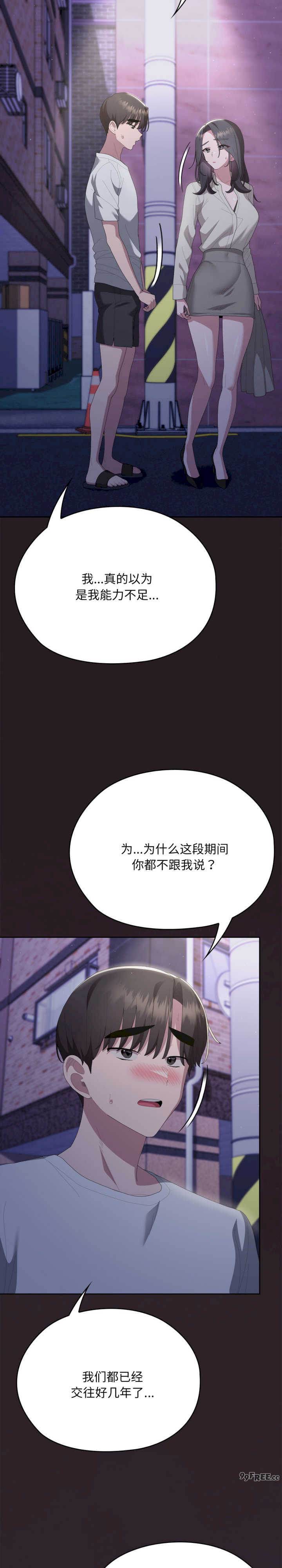 大企业里的小秘密/在大企业当废柴