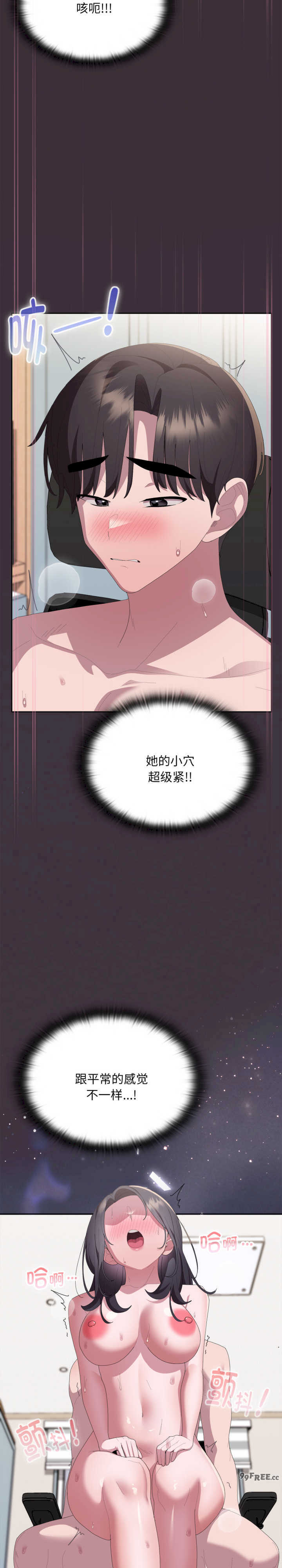 大企业里的小秘密/在大企业当废柴