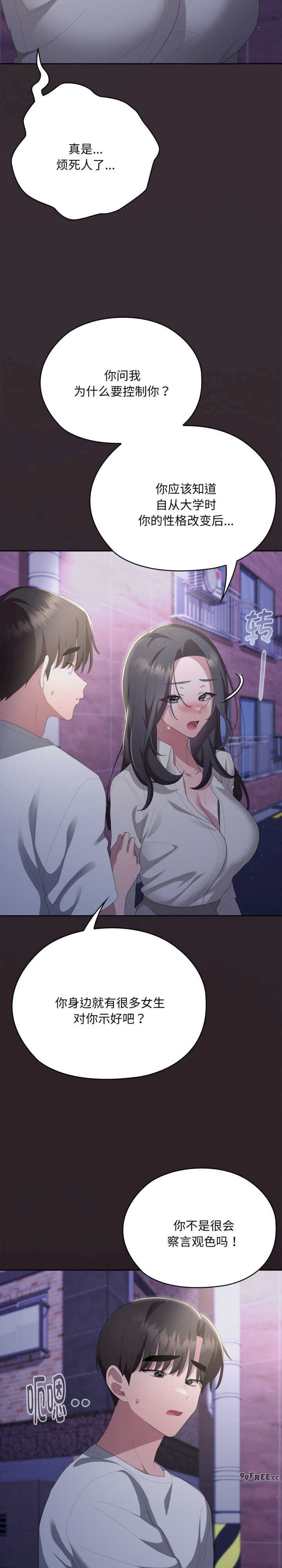 大企业里的小秘密/在大企业当废柴