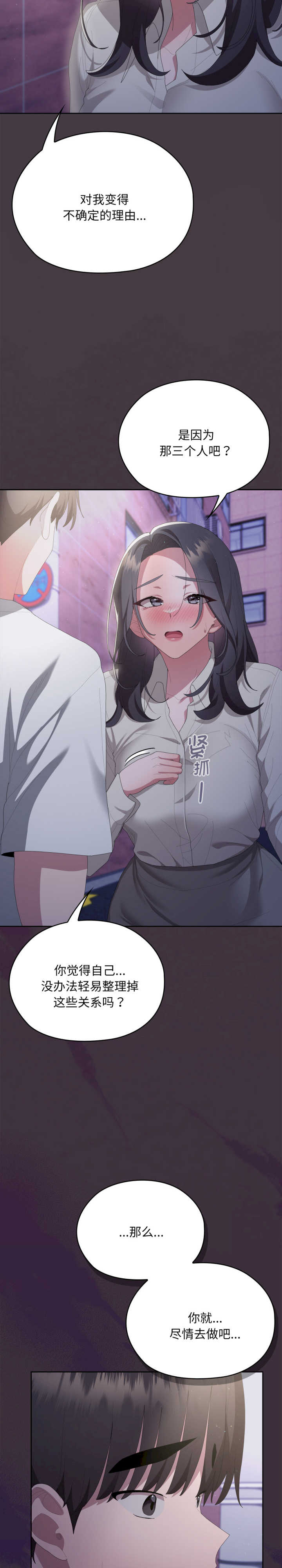 大企业里的小秘密/在大企业当废柴