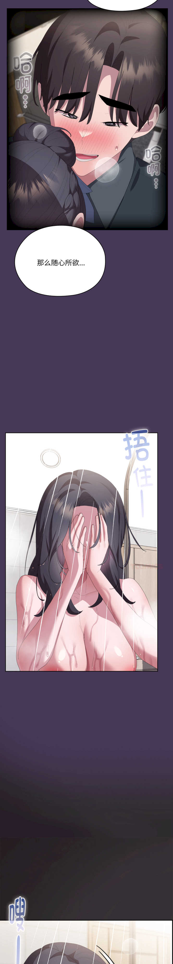 大企业里的小秘密/在大企业当废柴