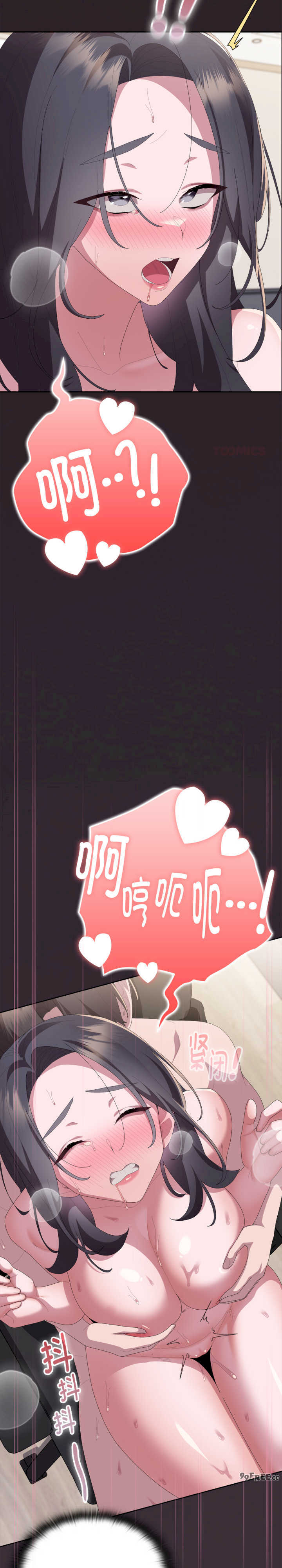 大企业里的小秘密/在大企业当废柴