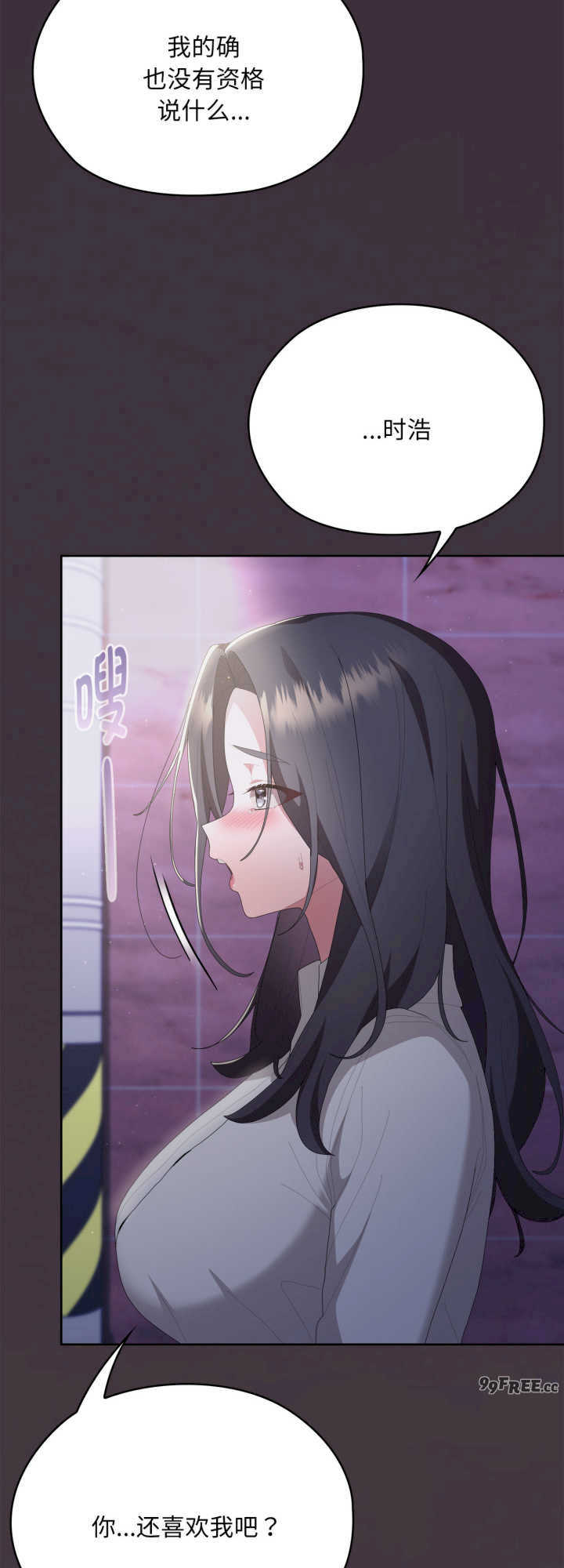 大企业里的小秘密/在大企业当废柴