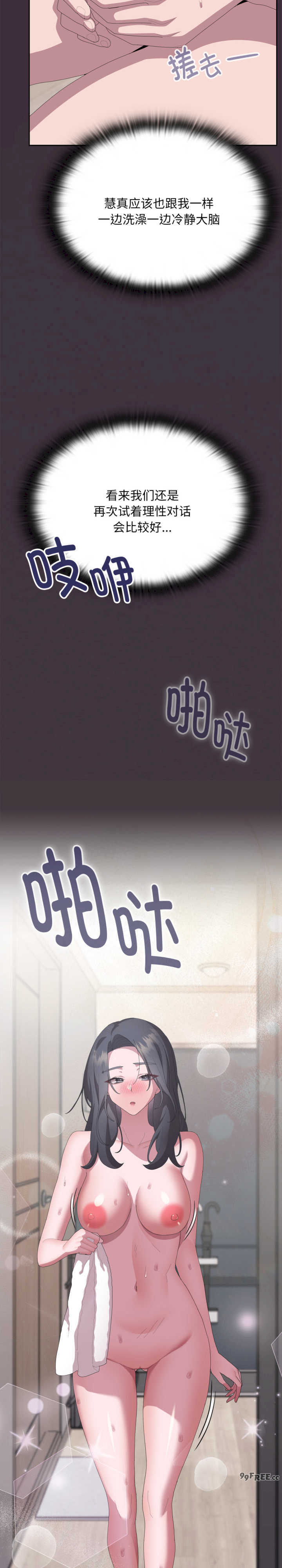 大企业里的小秘密/在大企业当废柴