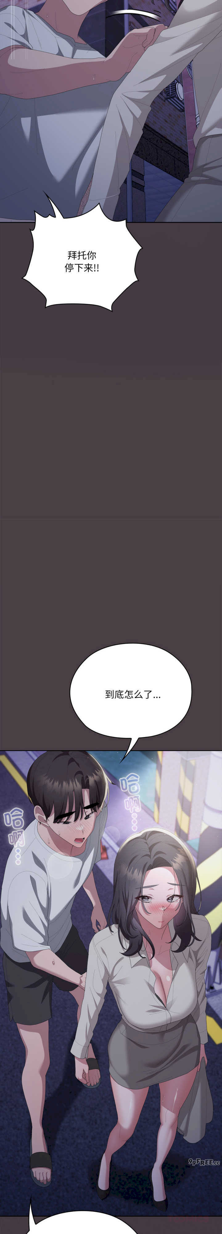 大企业里的小秘密/在大企业当废柴