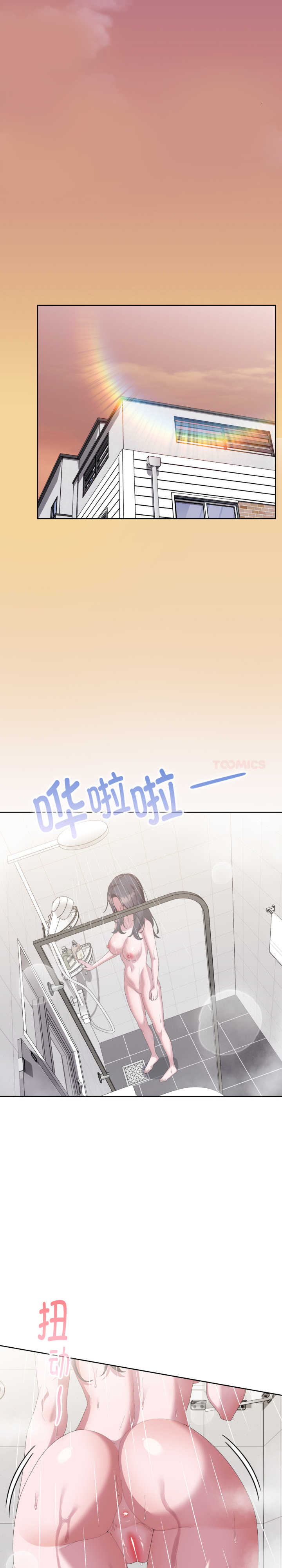 大企业里的小秘密/在大企业当废柴