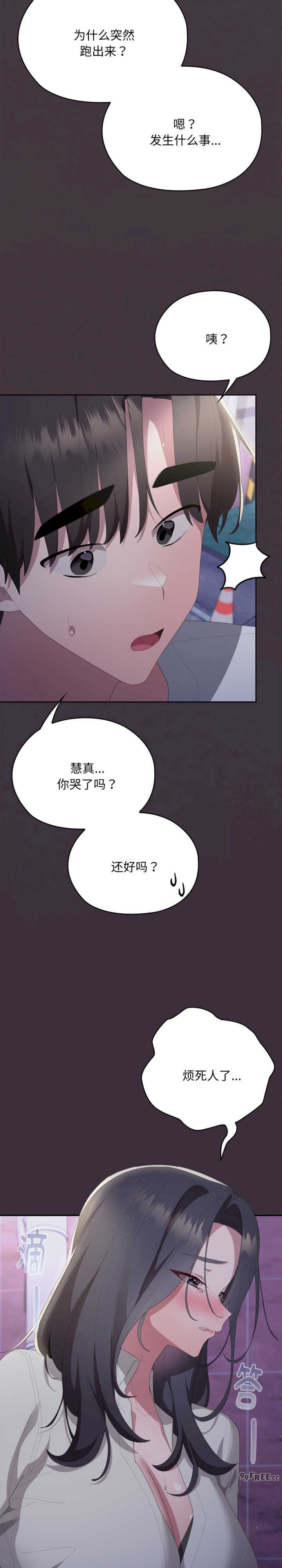 大企业里的小秘密/在大企业当废柴