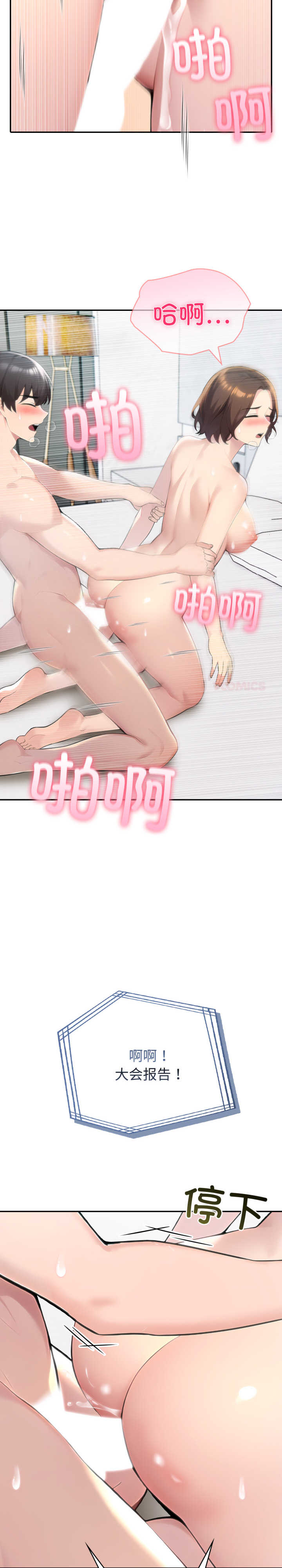 夫妇游戏/夫妇挑战赛