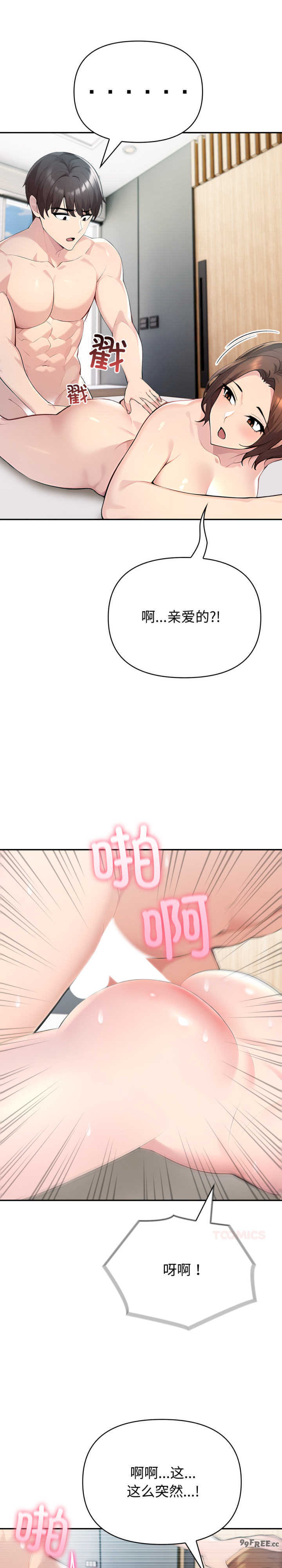 夫妇游戏/夫妇挑战赛