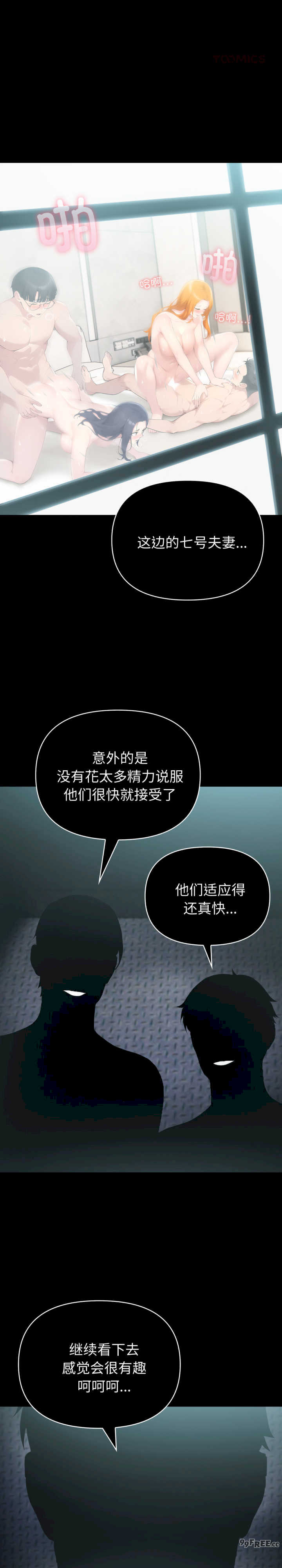 夫妇游戏/夫妇挑战赛