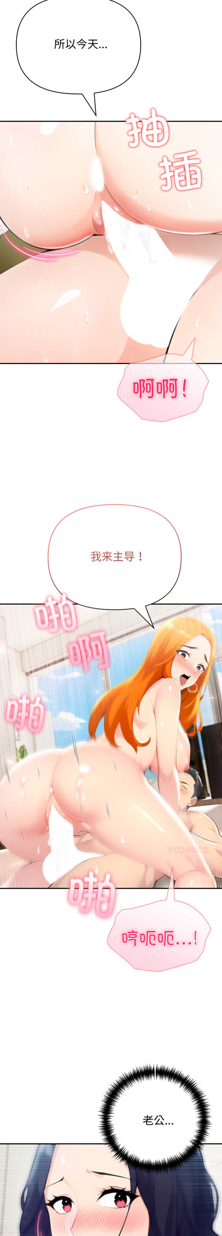 夫妇游戏/夫妇挑战赛