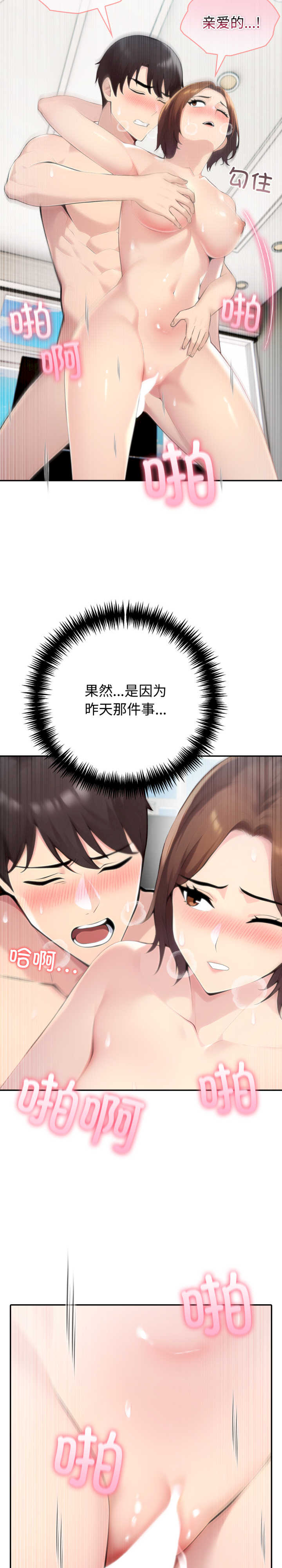 夫妇游戏/夫妇挑战赛