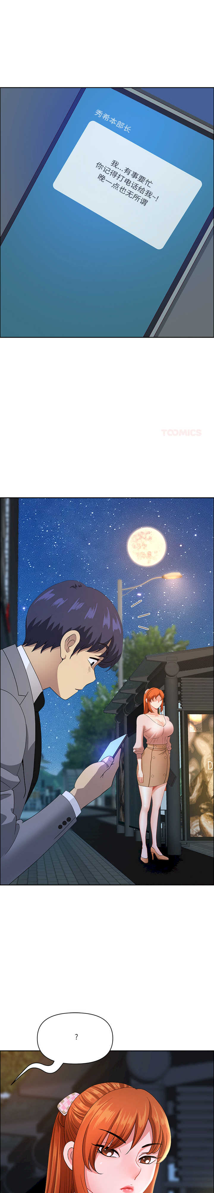 最强男人/天降奇迹