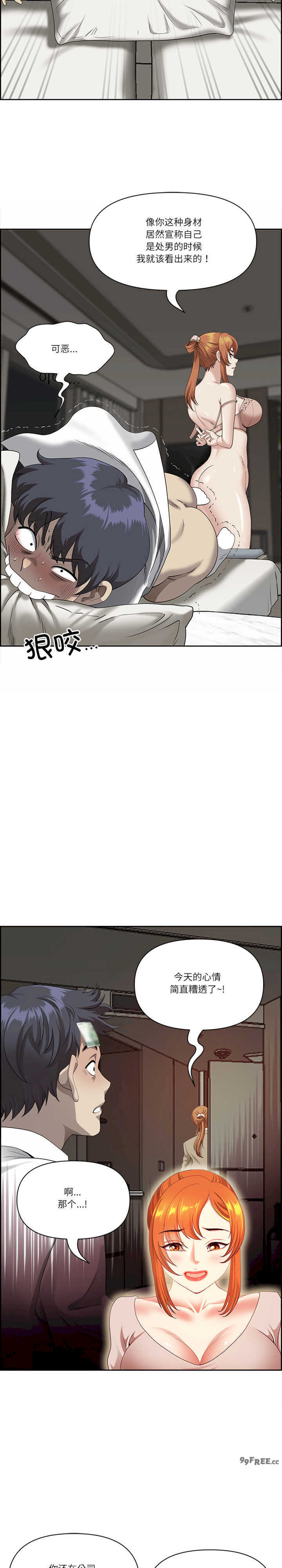 最强男人/天降奇迹