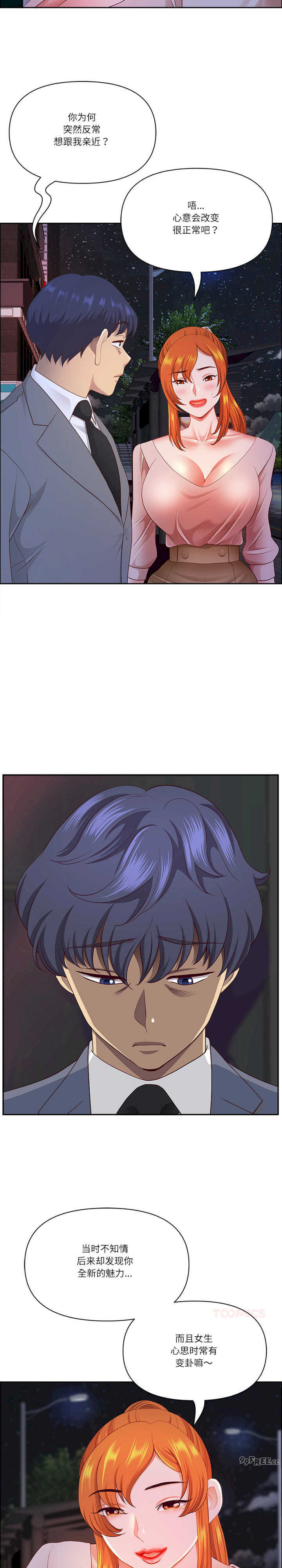 最强男人/天降奇迹