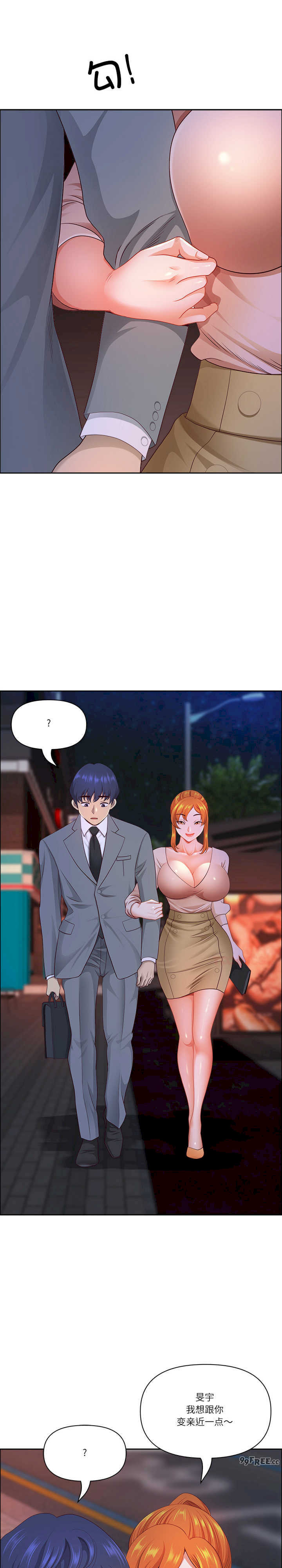 最强男人/天降奇迹