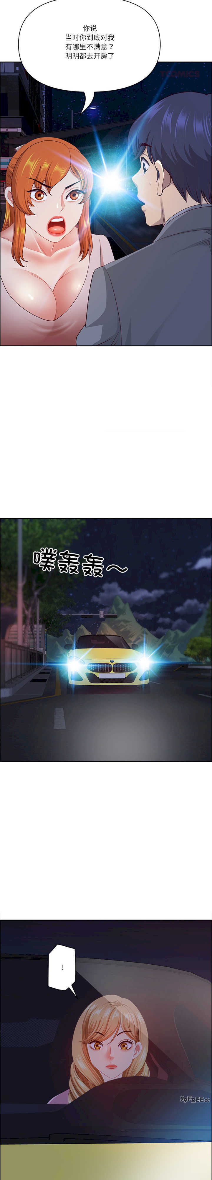 最强男人/天降奇迹