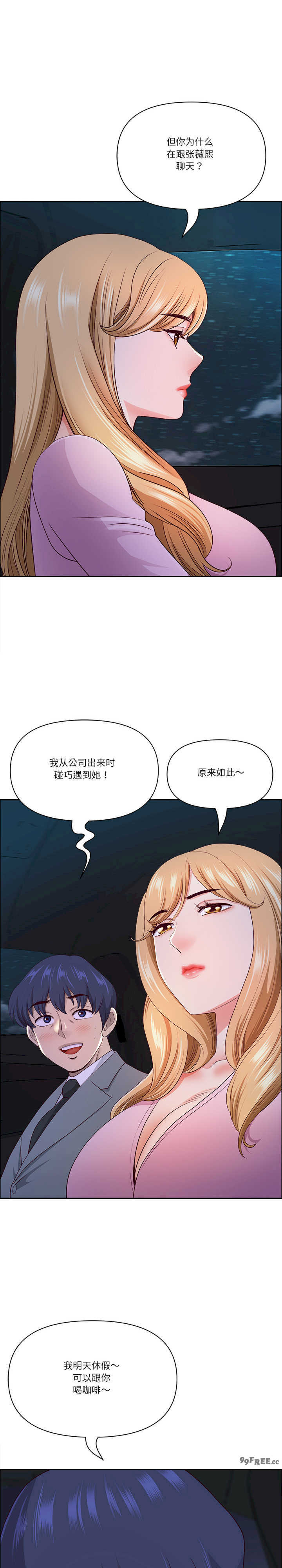 最强男人/天降奇迹