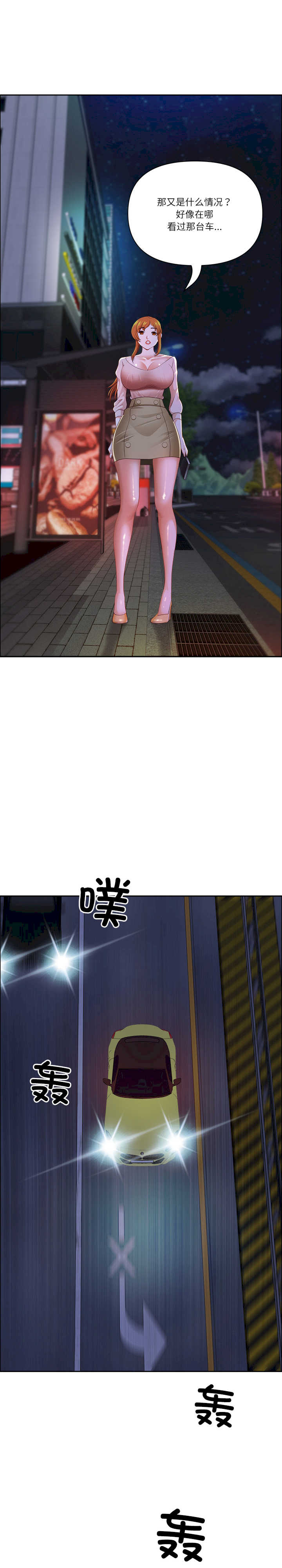 最强男人/天降奇迹