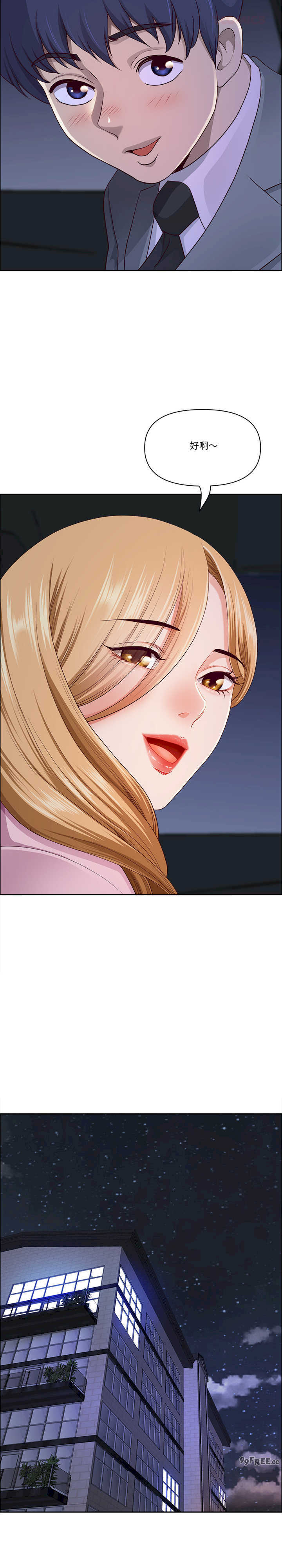 最强男人/天降奇迹