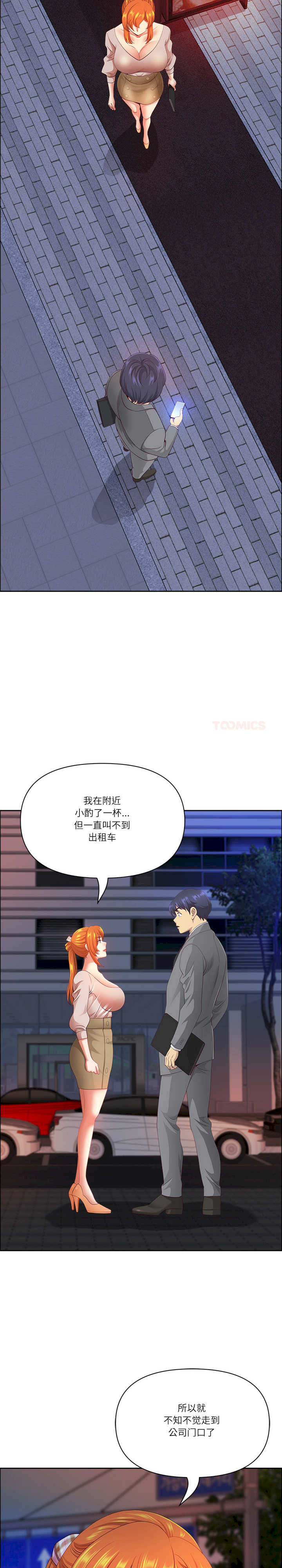 最强男人/天降奇迹