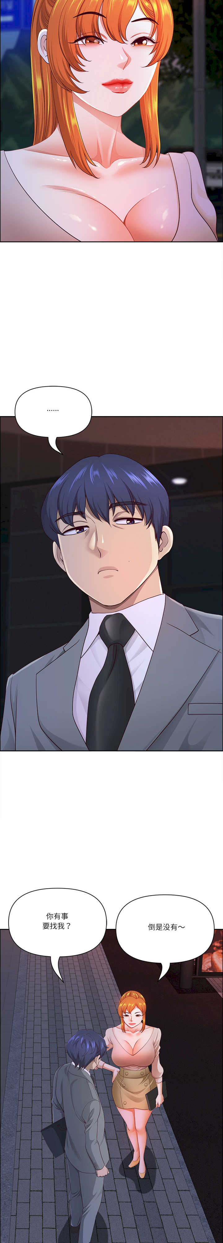 最强男人/天降奇迹