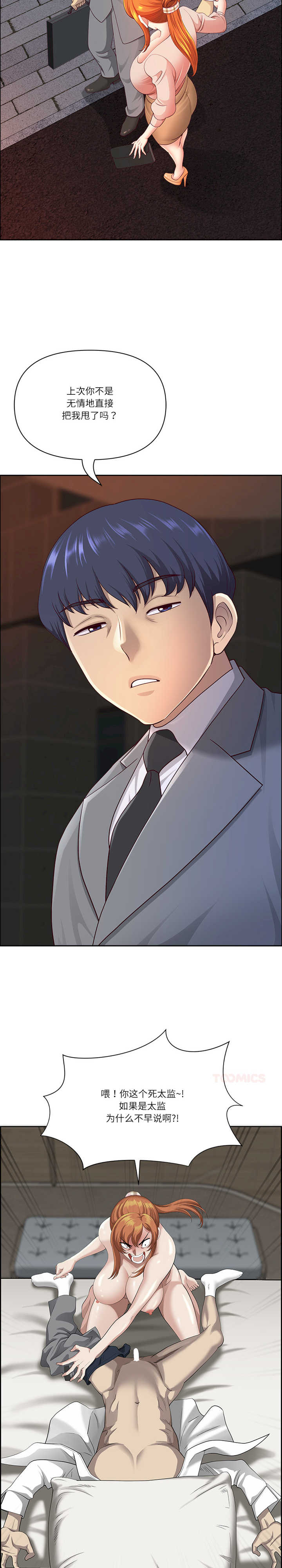 最强男人/天降奇迹