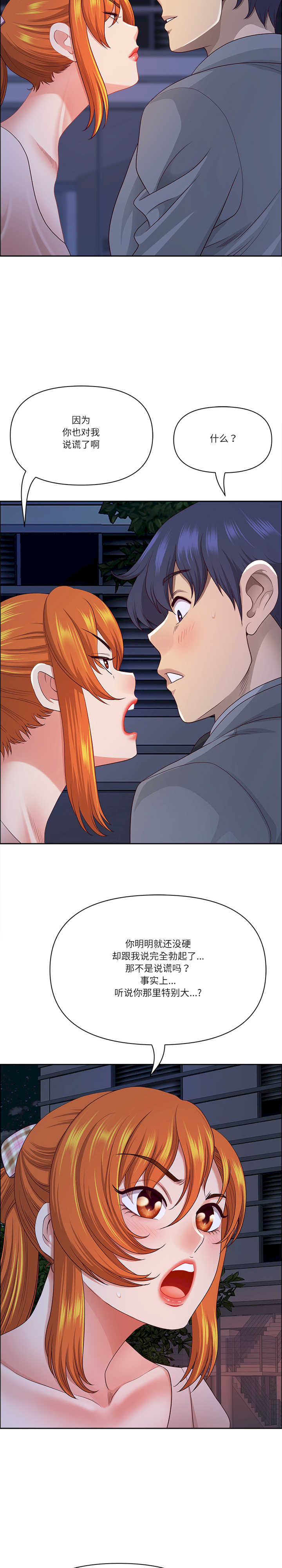 最强男人/天降奇迹