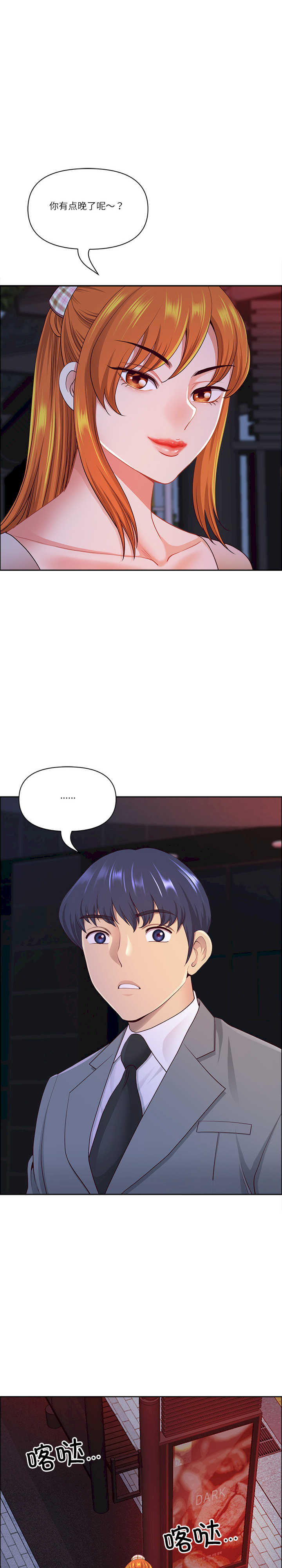 最强男人/天降奇迹