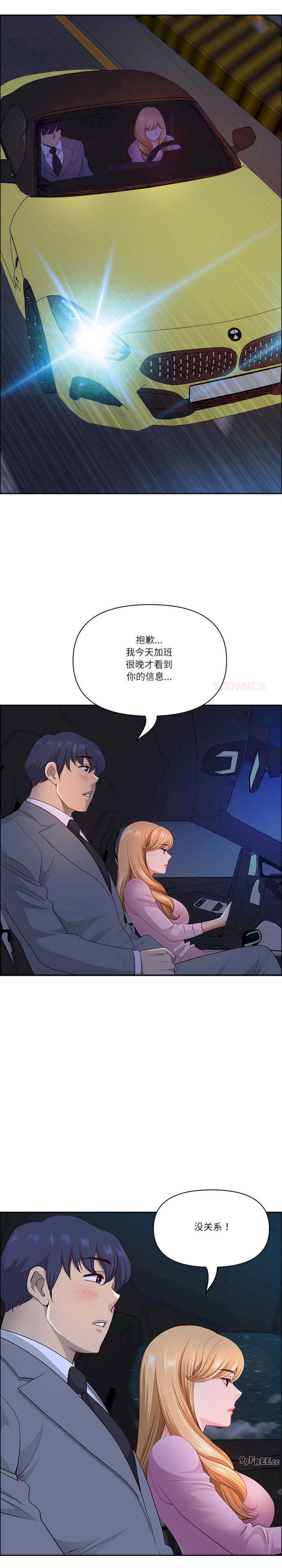 最强男人/天降奇迹