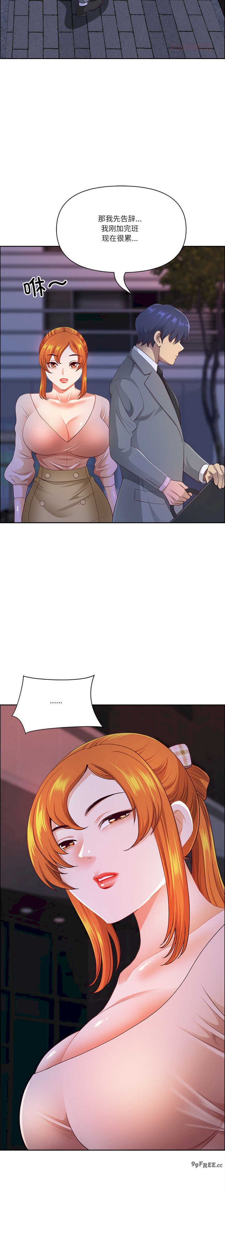 最强男人/天降奇迹