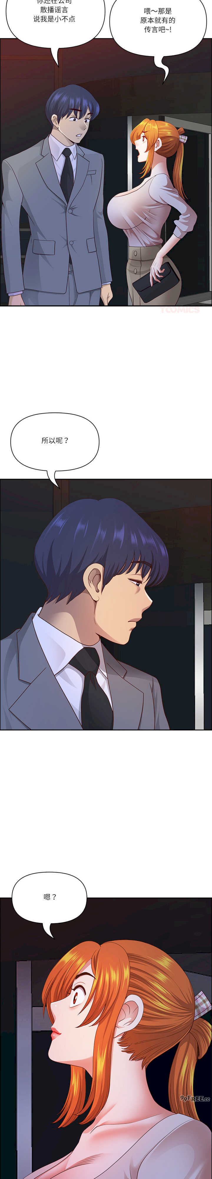 最强男人/天降奇迹