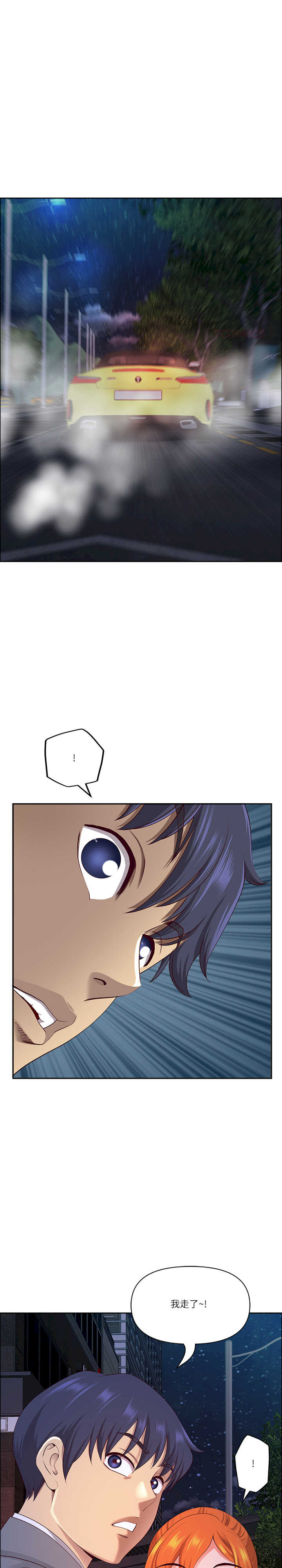 最强男人/天降奇迹