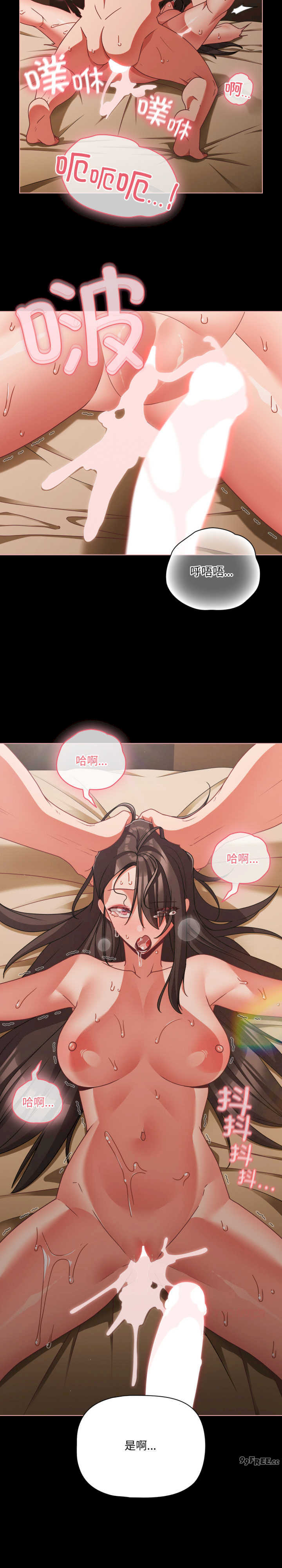 幸福来得太突然/突然成为公寓管理员