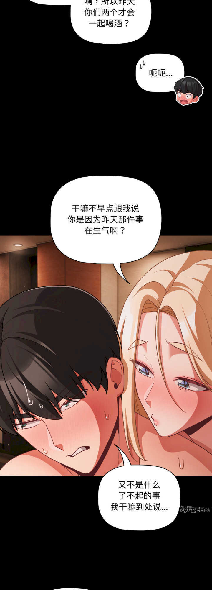 幸福来得太突然/突然成为公寓管理员