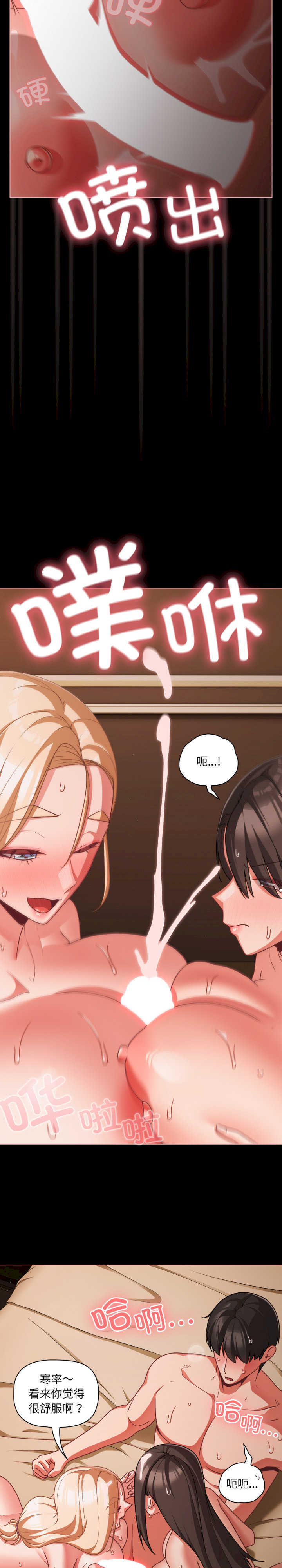 幸福来得太突然/突然成为公寓管理员