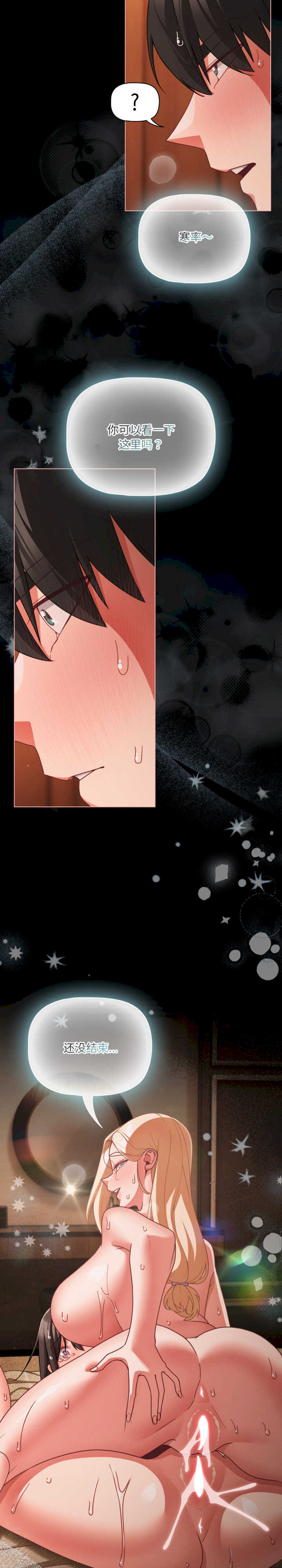 幸福来得太突然/突然成为公寓管理员