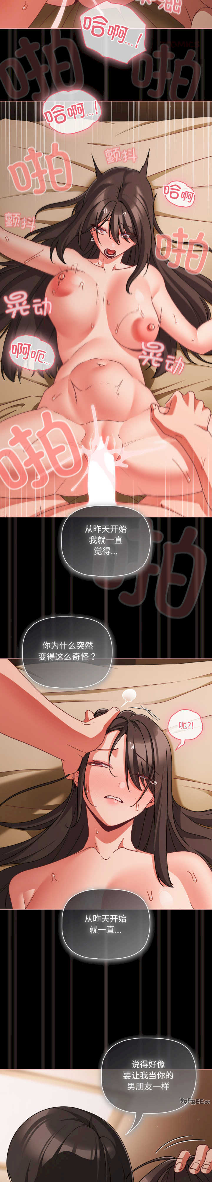 幸福来得太突然/突然成为公寓管理员