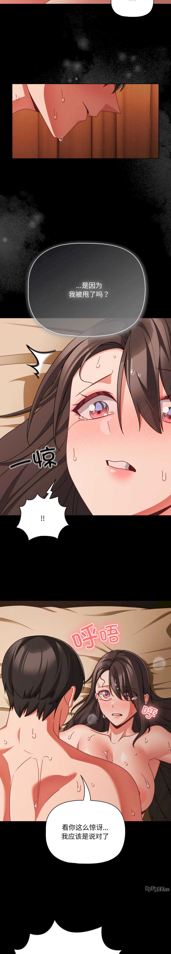 幸福来得太突然/突然成为公寓管理员